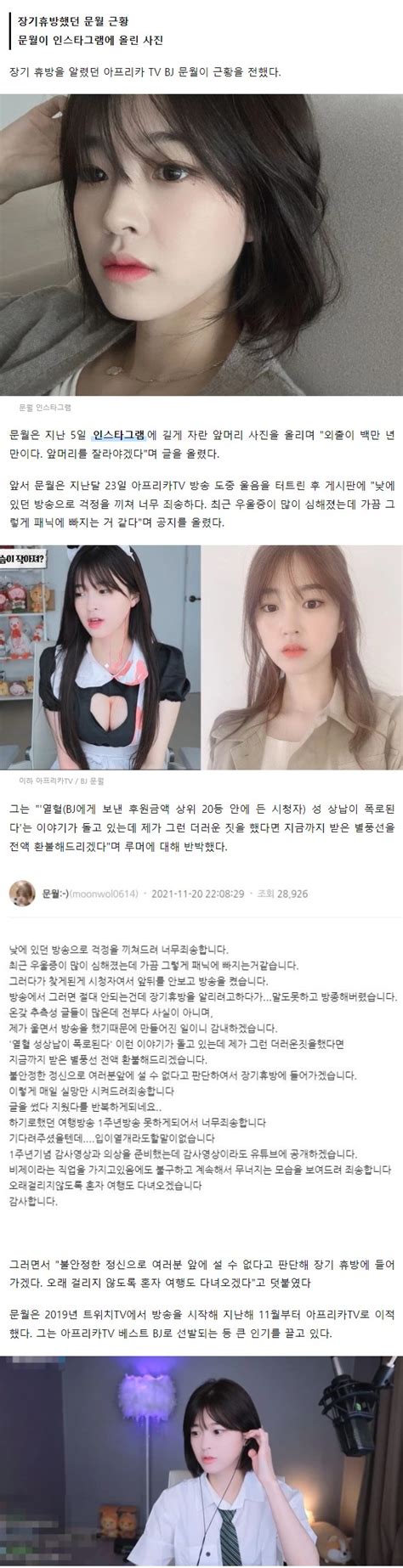 포모스 문월